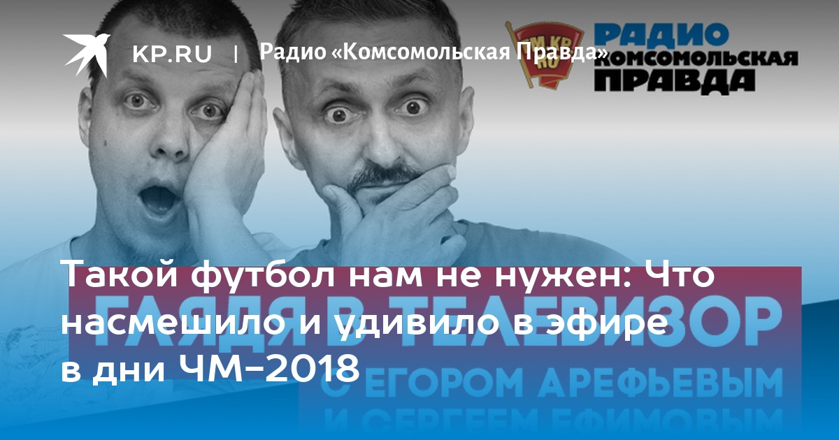 Владимир Стогниенко: «В нашем футболе не думают о репутационных потерях»