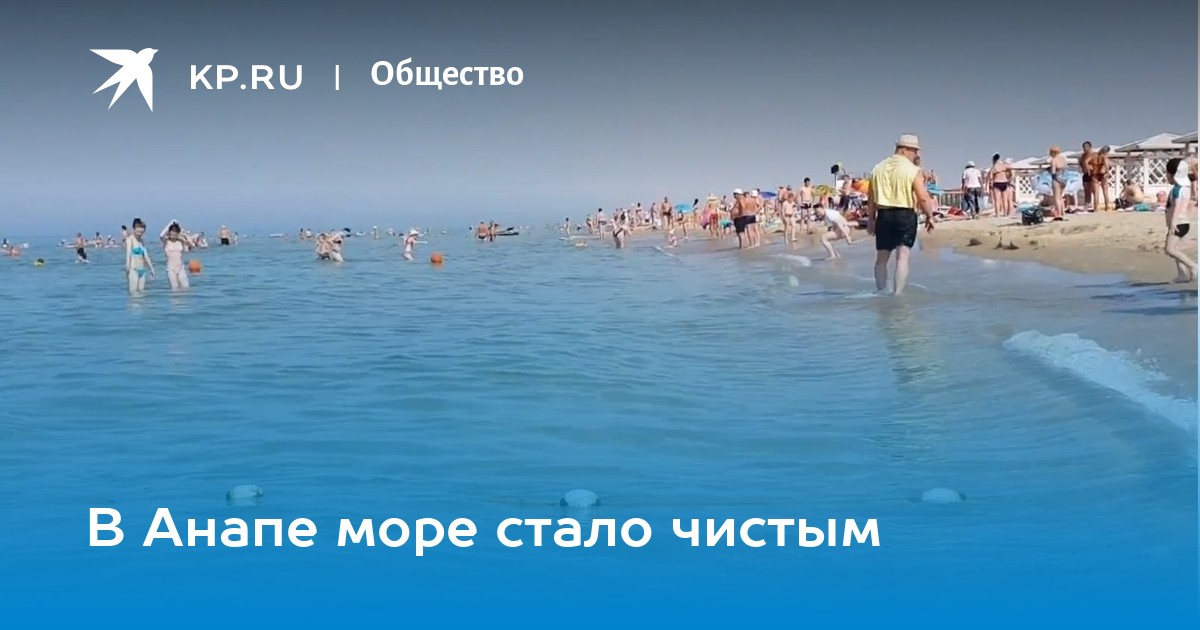 Анапа сколько времени. Анапа глубина моря. Когда цветет море в Анапе.