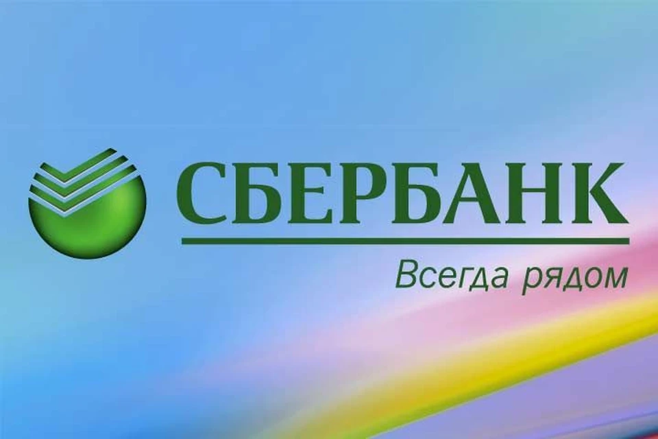 Сбербанк предлагает предпринимателям Ставрополья регистрировать бизнес онлайн
