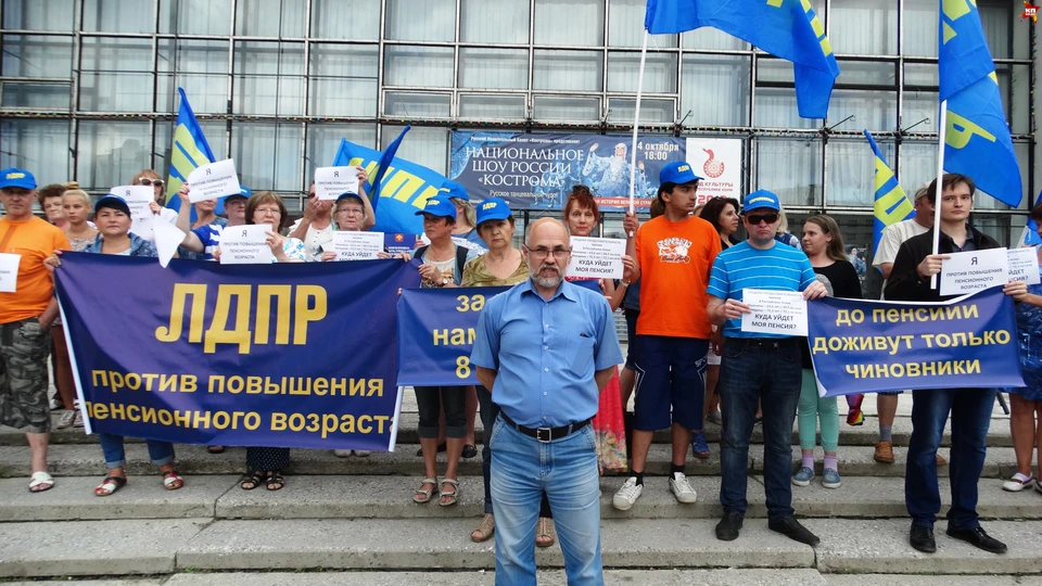 ЛДПР организовала пикет против повышения пенсионного возраста на Театральной площади в Сыктывкаре
