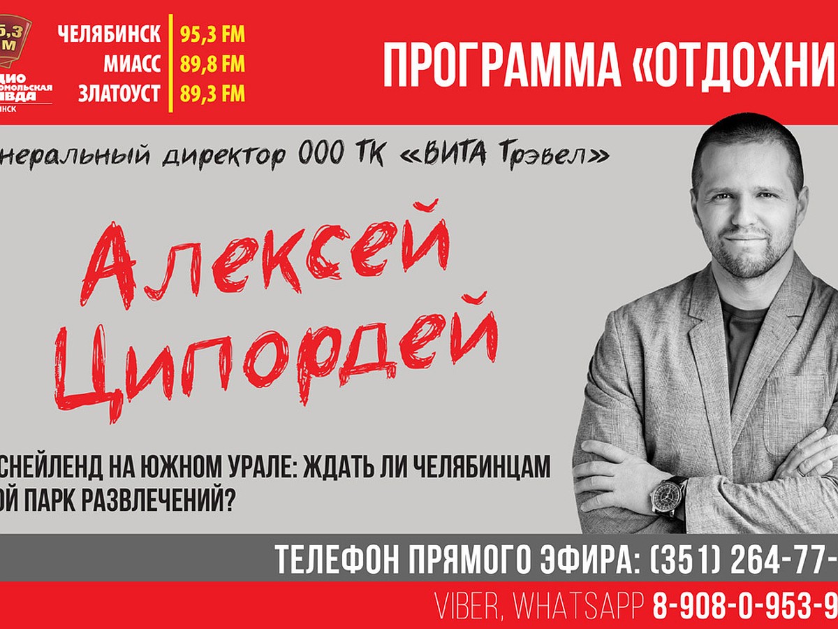 Диснейленд на Южном Урале : ждать ли челябинцам свой парк развлечений? -  KP.RU