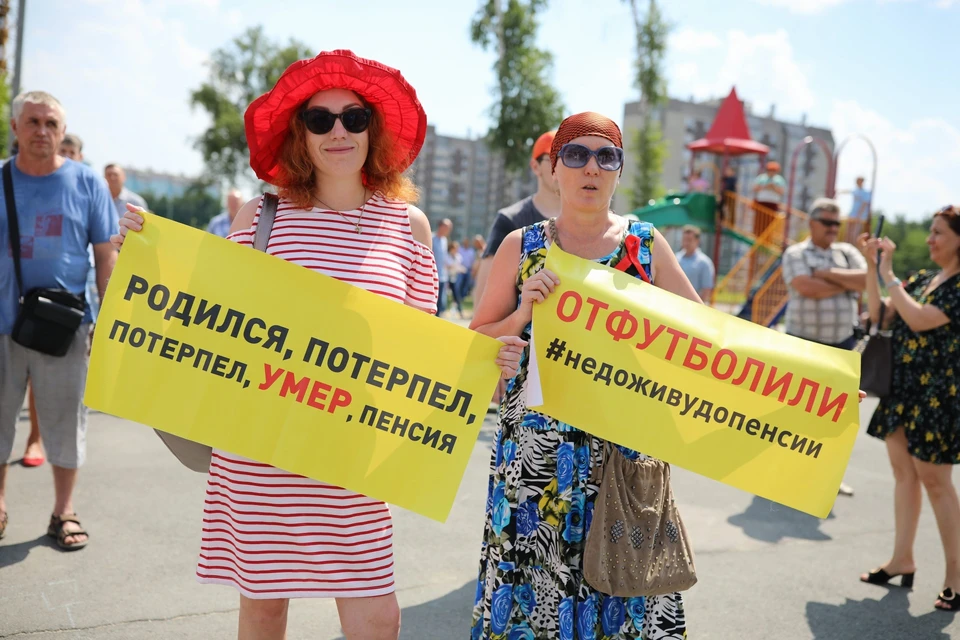 Челябинцы вышли на митинг против повышения пенсионного возраста в России.