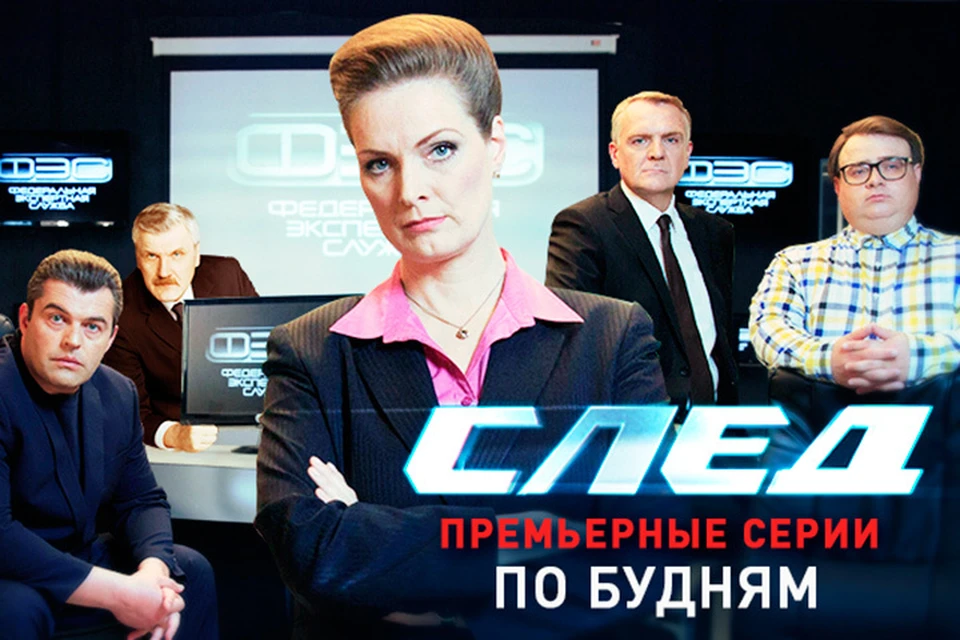 Сериал след картинки