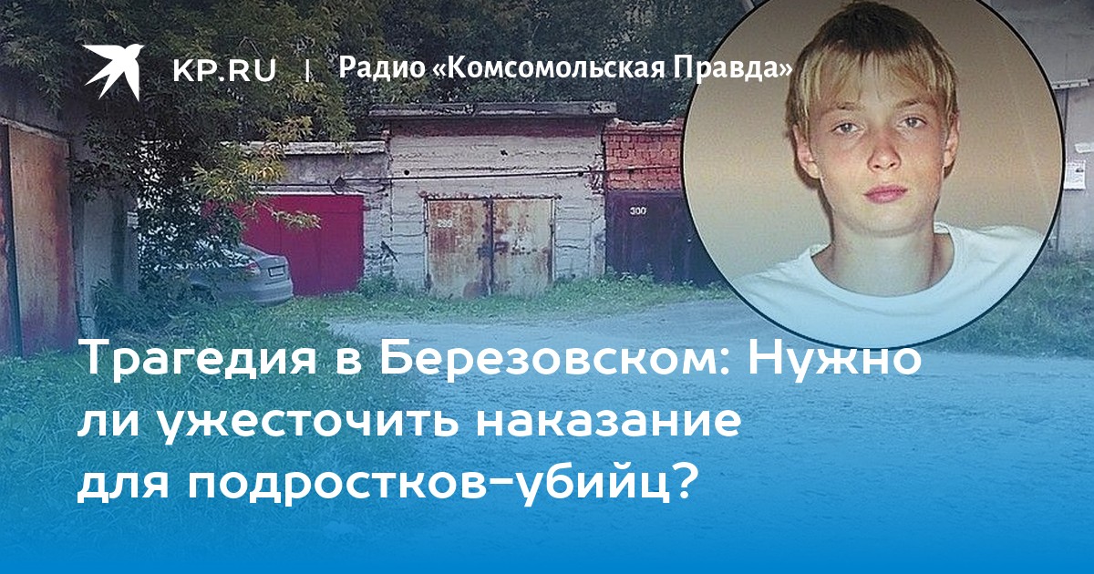 тест на убийцу для подростков