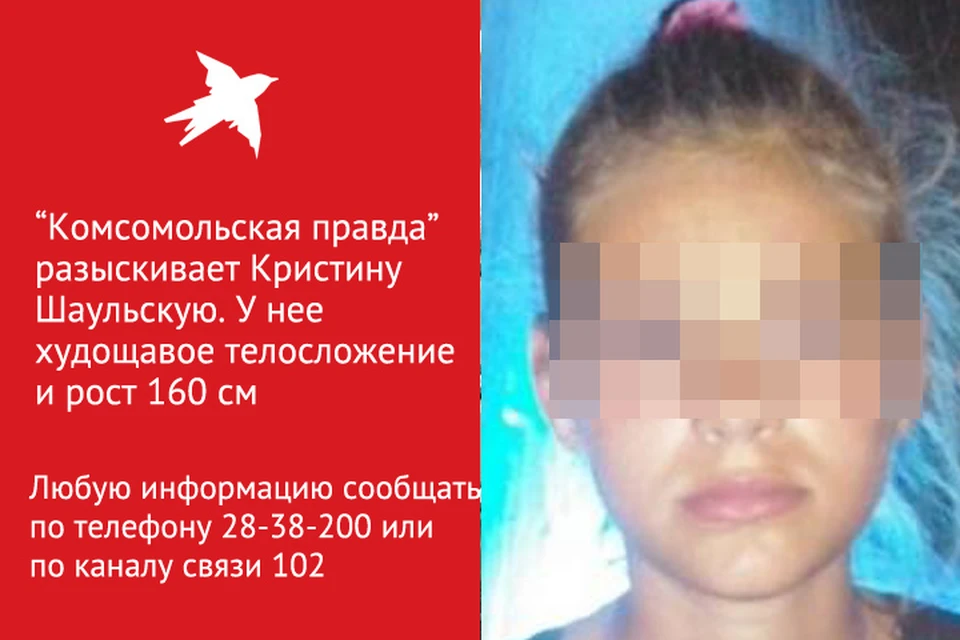 Девочка нашлась 28 сентября