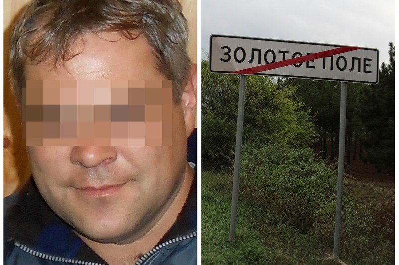 Мужчину лишили жизни в Золотом Поле.