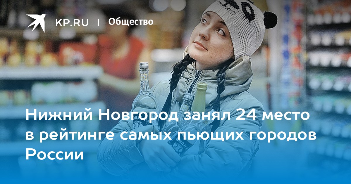 Займи 24. Алкоголь после 21 года. С какого возраста в Японии продают алкоголь. Где на молодежной можно купить алкоголь после 23 Молодежная. Кура без водки деньги на ветер.