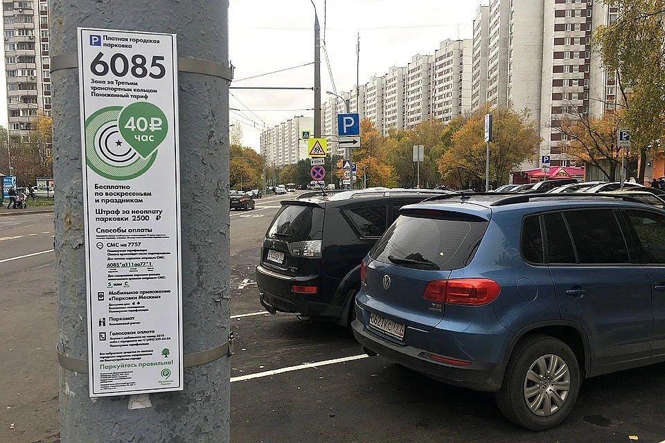 В спальном районе Новокосино за МКАД появились первые места для платной парковки.