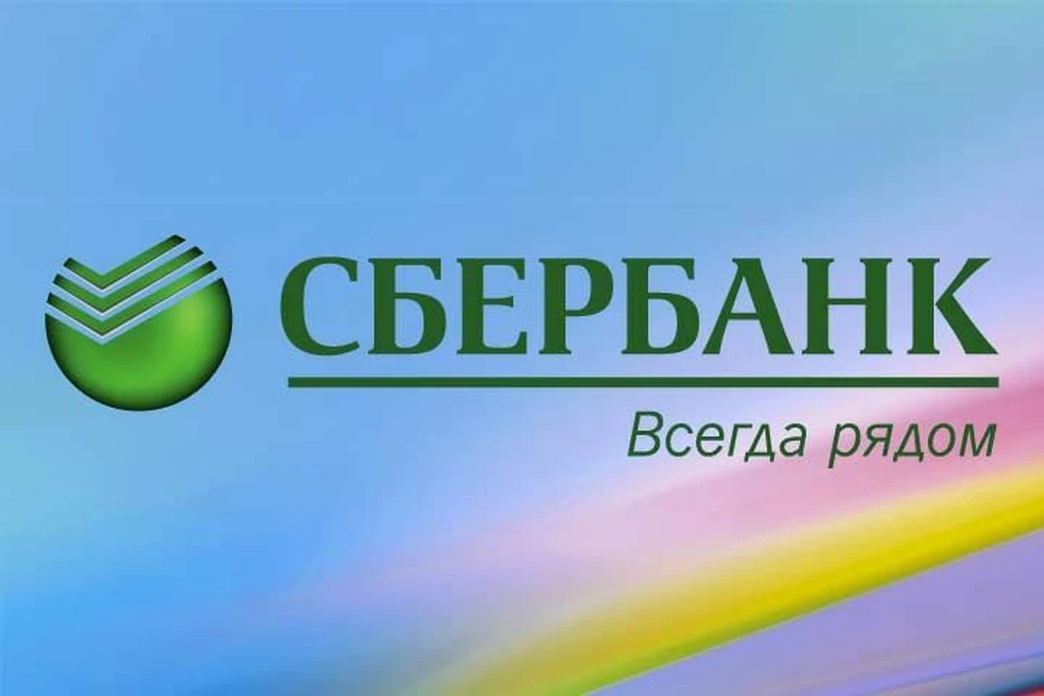 Сбербанк запустил для пенсионеров пилотный проект