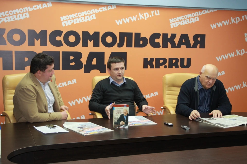 Максим Горохов (в центре) и Александр Лапин (справа) презентовали новую книгу в редакции "КП-Ростов".