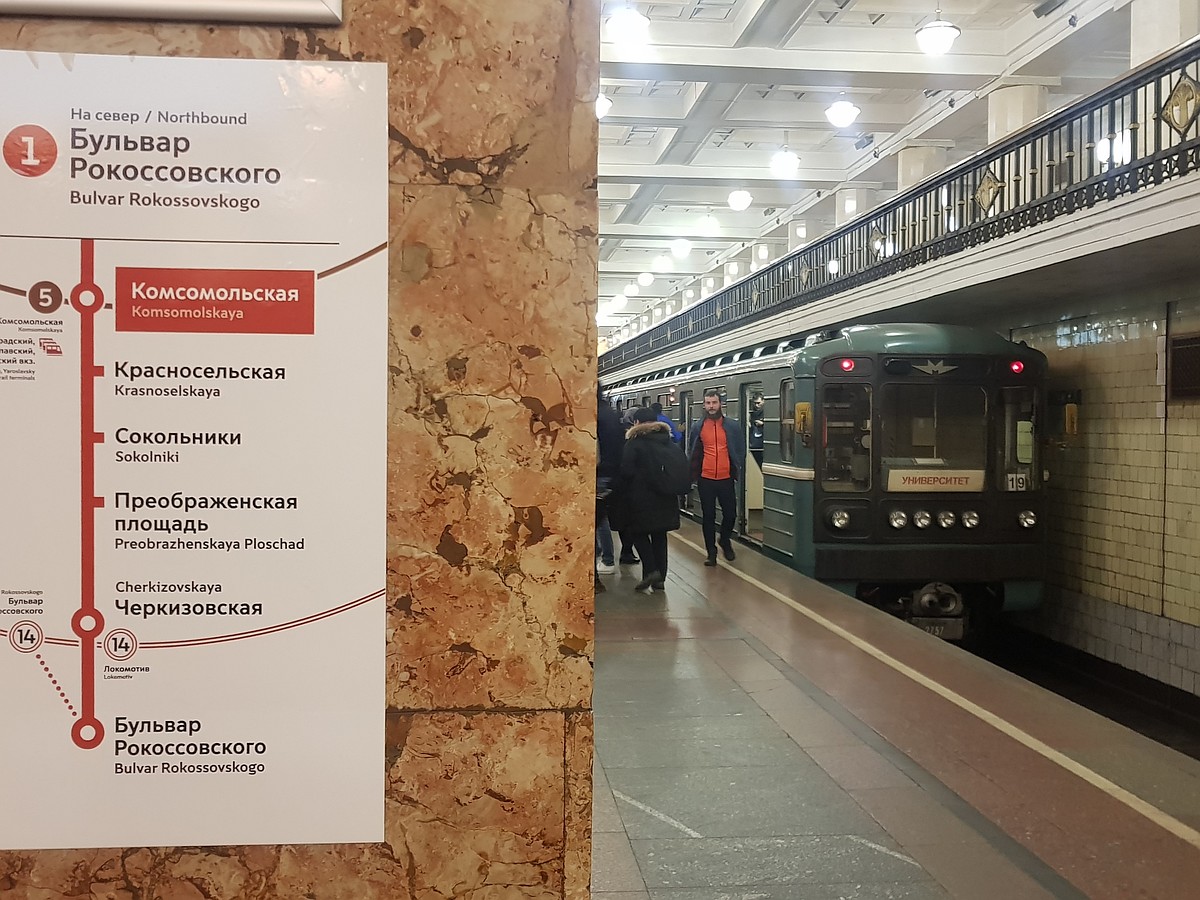 Состояние вагонов в Московском метро контролирует электроника - KP.RU