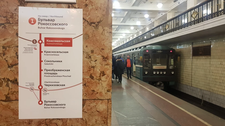 При разработке новой навигации метро сотрудники Московского метрополитена изучают мнение жителей столицы.