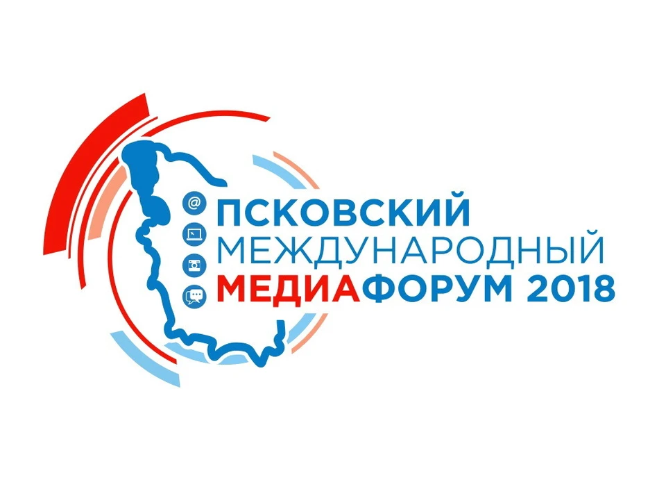 Псковский Медиафорум пройдет с 29 ноября по 1 декабря 2018 года.