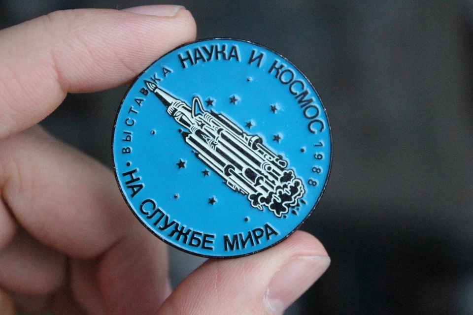 Значок авторства Анатолия Николаева для выставки, открывшей музей