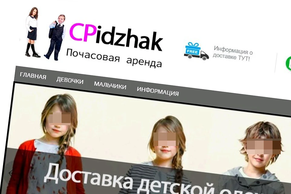 Сайт CPpidzhak просуществовал недолго.