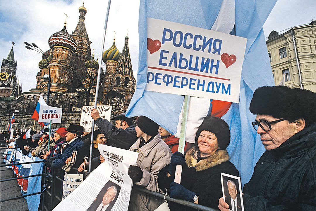 Конституцию 1993 года назовут ельцинской. Ее приняли после острого конфликта между парламентом и президентом. Фото: Владимир ВЯТКИН/РИА Новости
