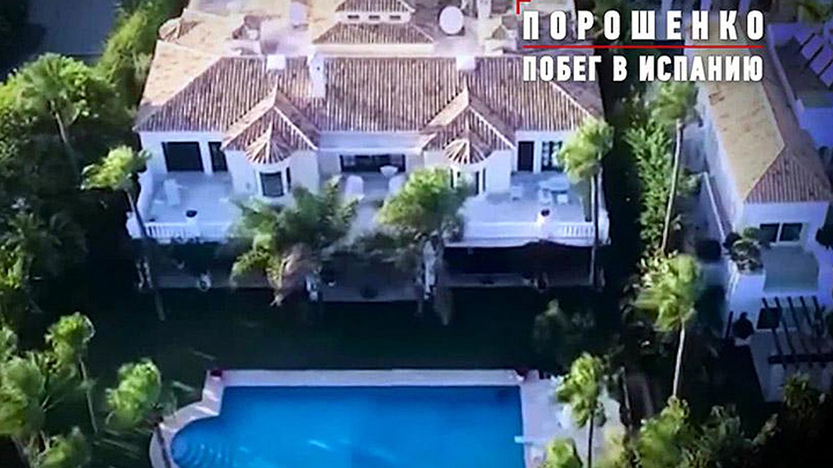 Украинский Белый дом и вилла в Испании: Недвижимость Порошенко – фото