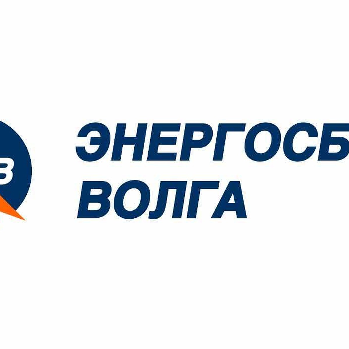 Энергосбыт Волга»: энергия надежности - KP.RU