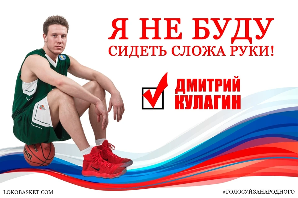 Фото: ПБК "Локомотив-Кубань"