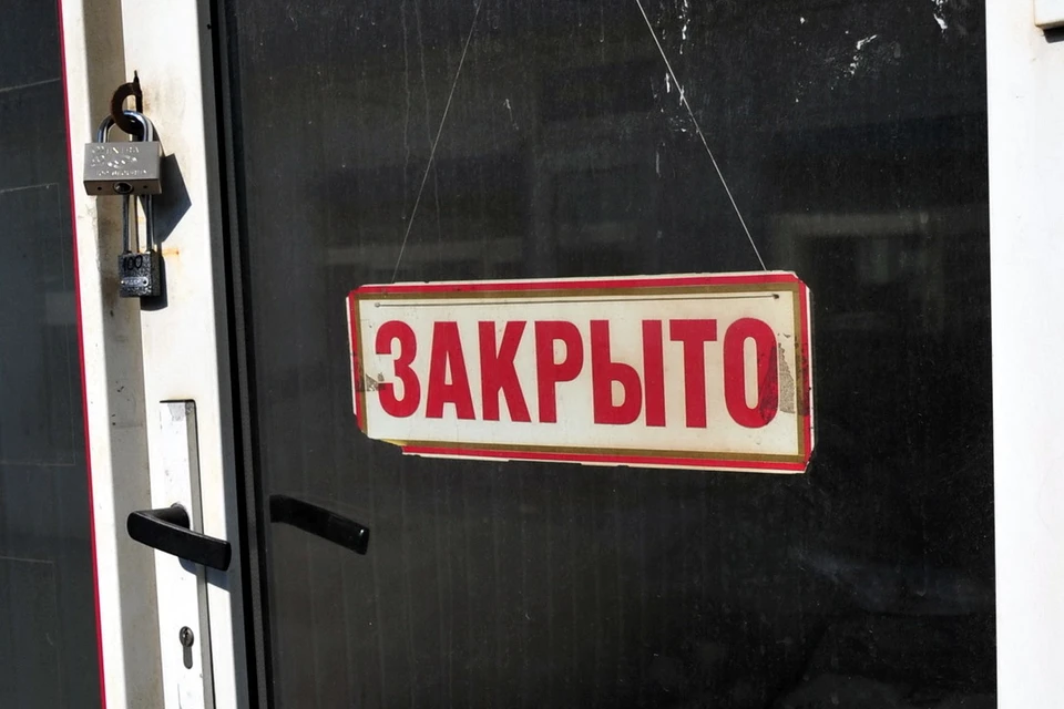 Магазин закрыт картинка
