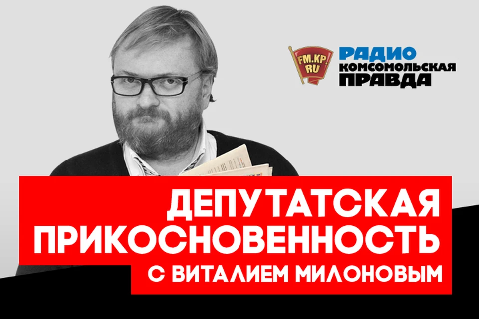 Скандал Шнура и Милонова: нужно ли запрещать нашей эстраде мат?
