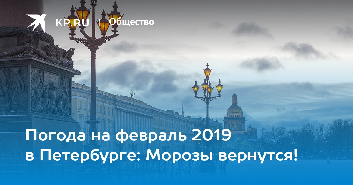 Погода сургут февраль 2019