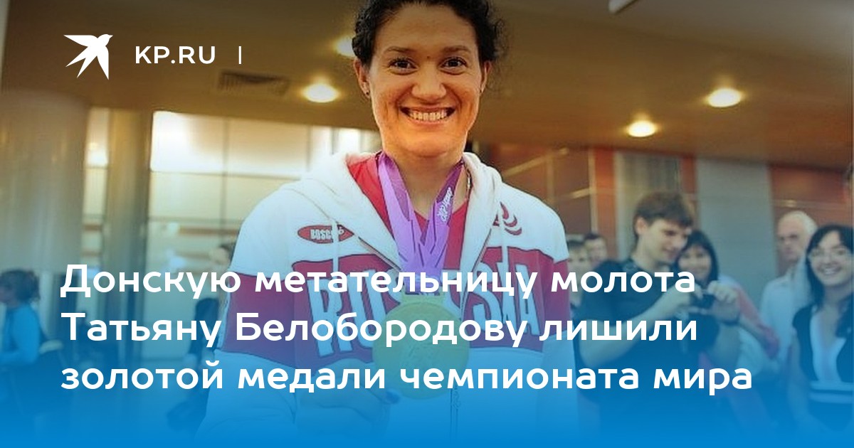 Татьяна Лысенко Олимпийская чемпионка