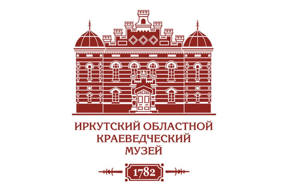 Иркутский областной краеведческий музей