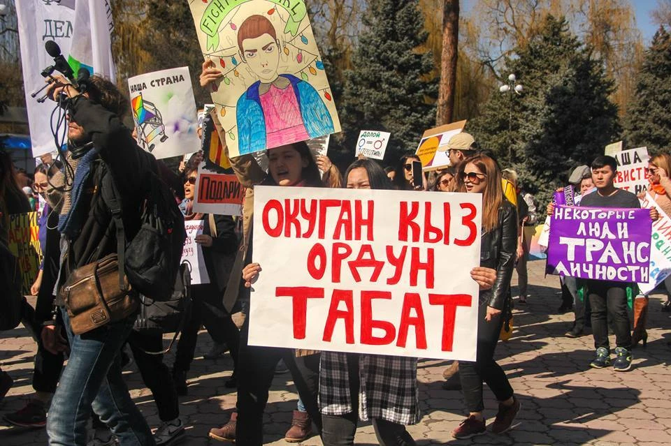 Марш за права женщин прошел в Бишкеке 8 марта