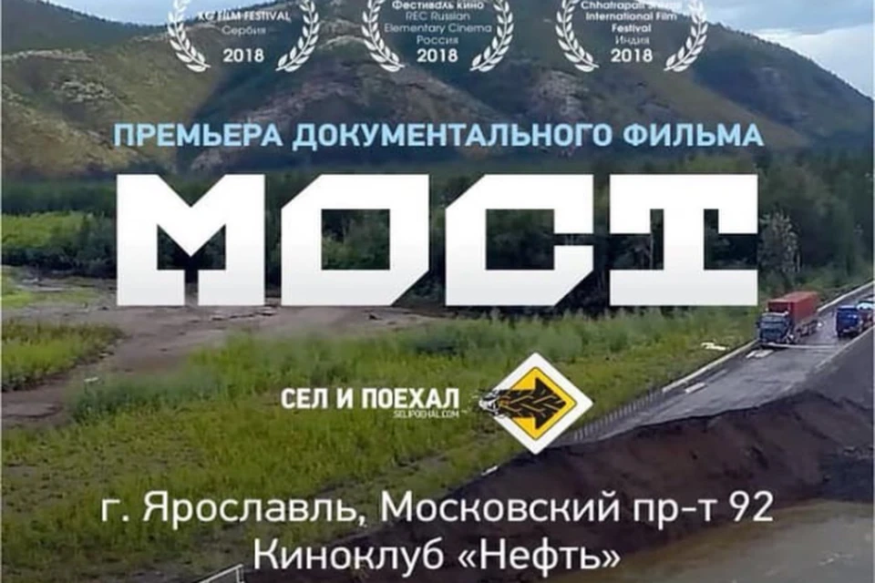 ФОТО: соцсети