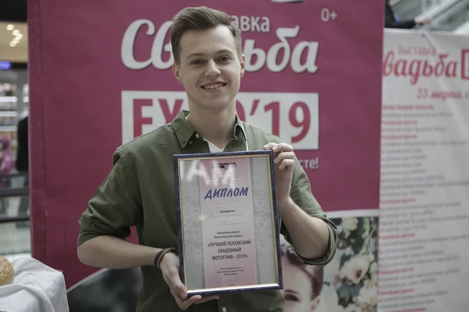 Константин Тищенко, 20-летний парень из Опочки, признан лучшим свадебным фотографом Псковской области в 2019 году.