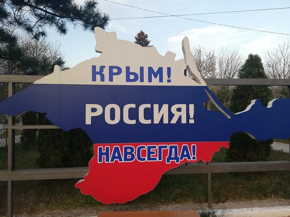 В 2014 году Крым стал частью России