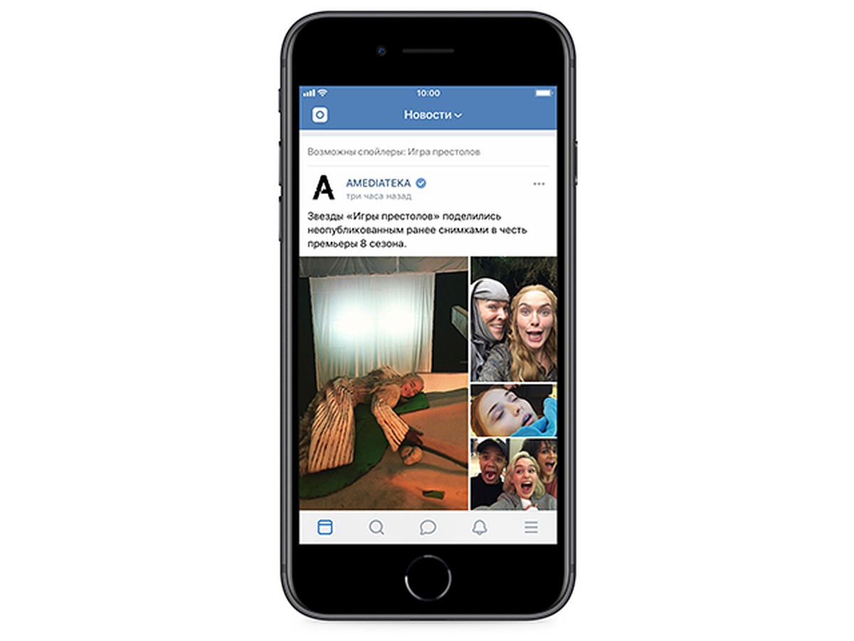 ВКонтакте и «Амедиатека» защитят пользователей VK от спойлеров последнего  сезона «Игры престолов» - KP.RU