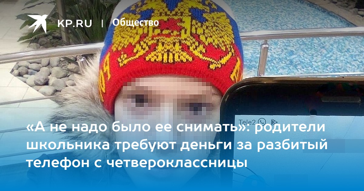 Скажите что делать если разбили телефон и не хотят отдавать деньги.