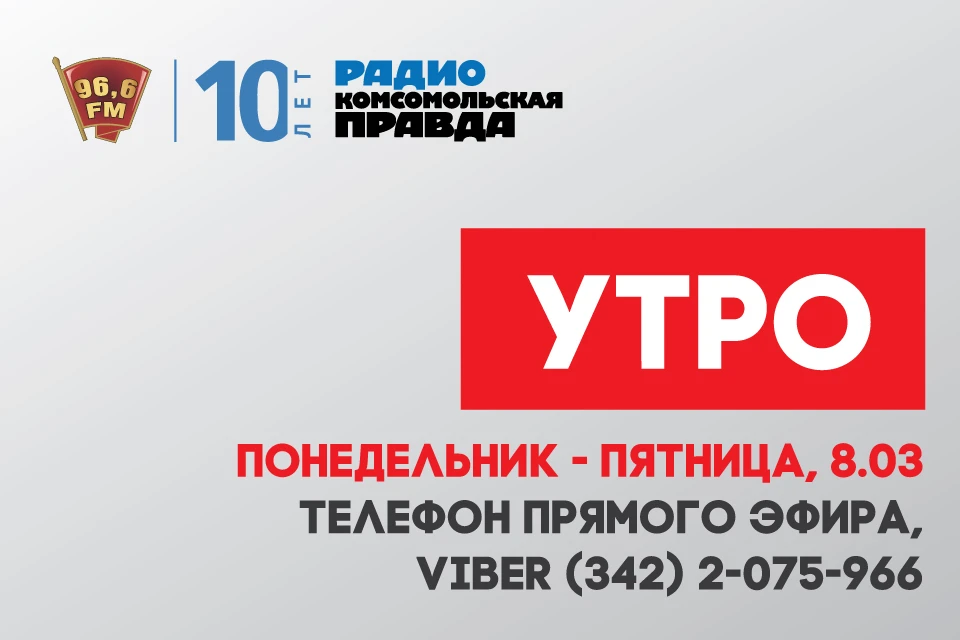 Утро