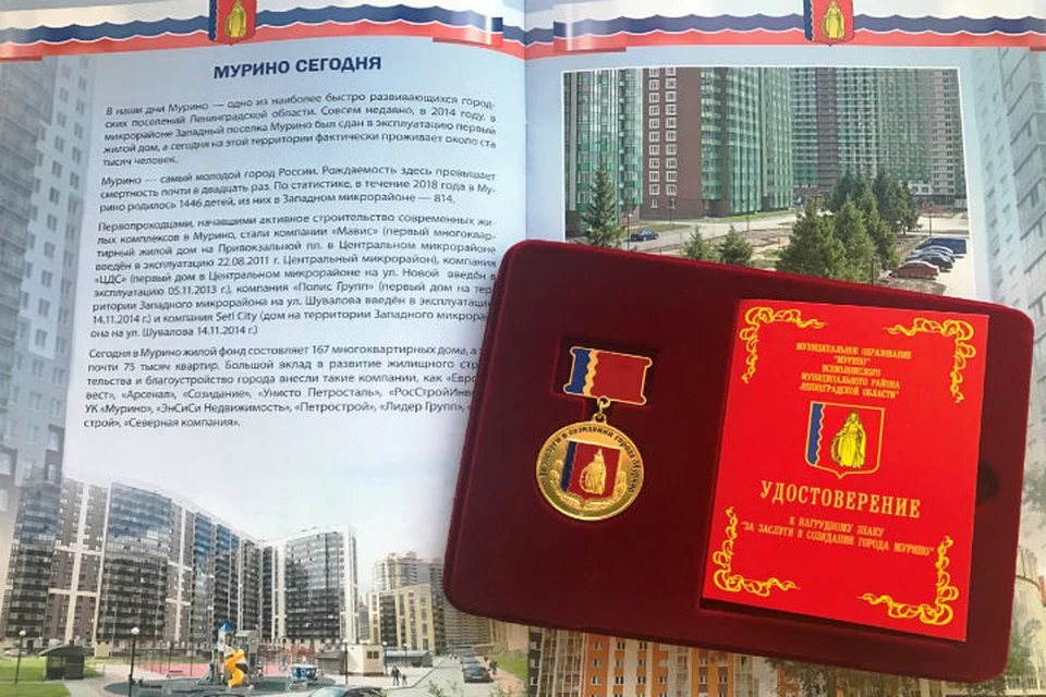 «Лидер Групп» не только строит жилые дома, но и активно создаёт социальную и транспортную инфраструктуры.