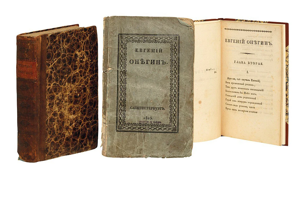 Первое издание «Евгения Онегина» продали за 467 тысяч фунтов. Фото: Аукционный дом Christie's
