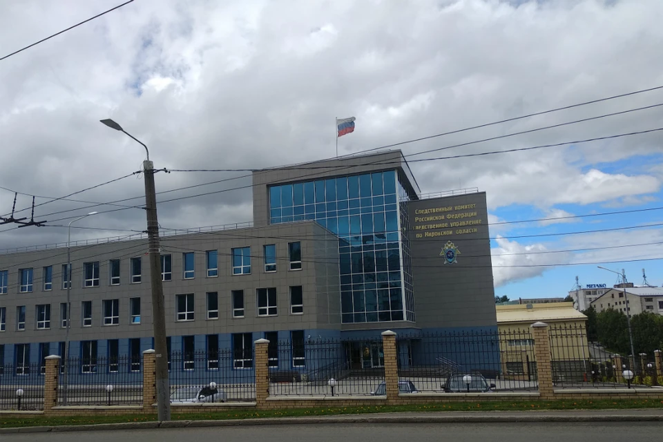 В этом здании раскрываются самые громкие уголовные дела Кировской области