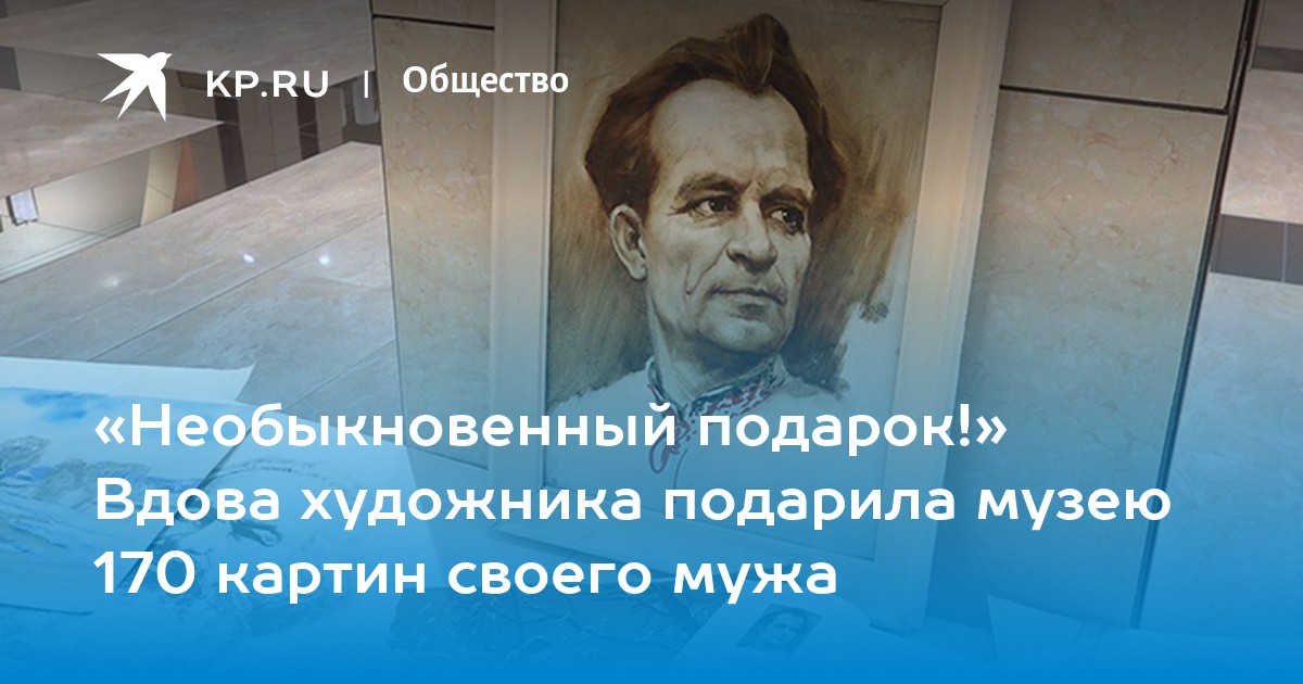 Вдова художника маркова заключила договор о передаче картин своего мужа в собственность частной карт