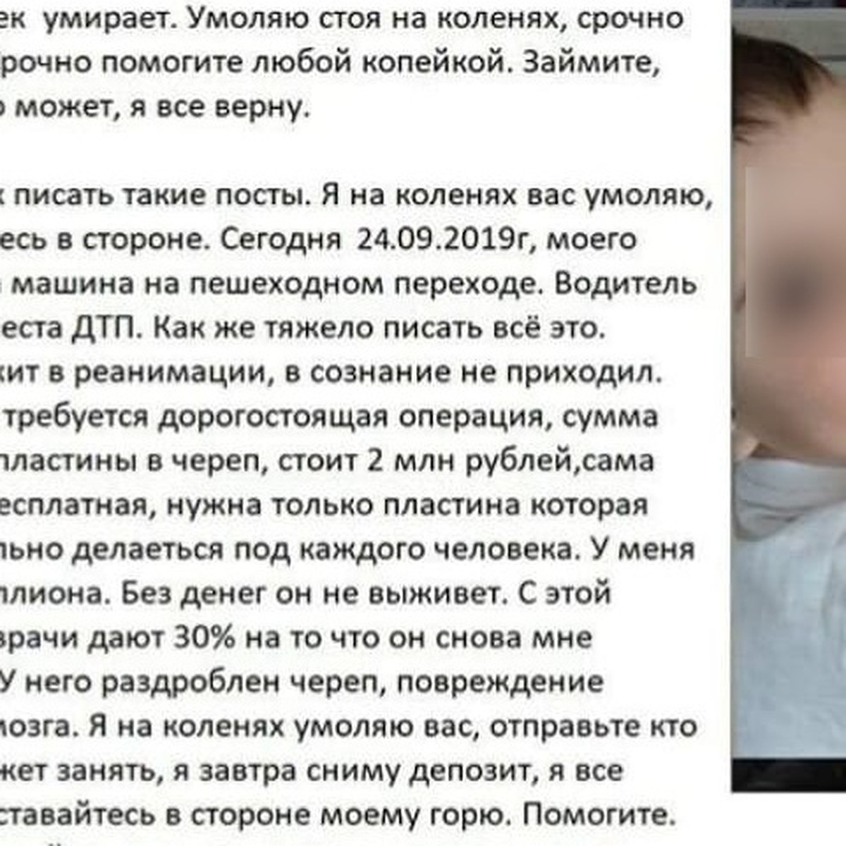 Я просто не знаю, как остановить этот беспредел!»: Мошенники взломали  аккаунт в Instagram ростовчанки и собирают деньги на лечение ребенка - KP.RU