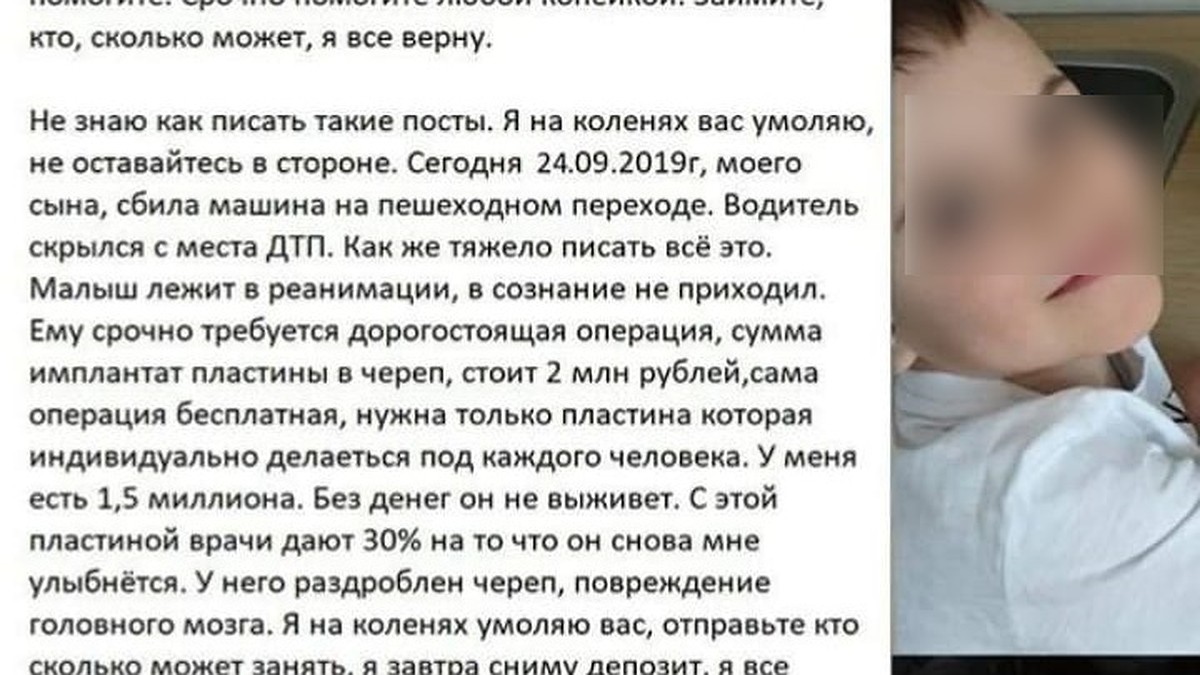 Я просто не знаю, как остановить этот беспредел!»: Мошенники взломали  аккаунт в Instagram ростовчанки и собирают деньги на лечение ребенка - KP.RU