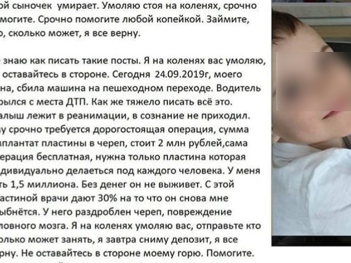 Я просто не знаю, как остановить этот беспредел!»: Мошенники взломали  аккаунт в Instagram ростовчанки и собирают деньги на лечение ребенка - KP.RU