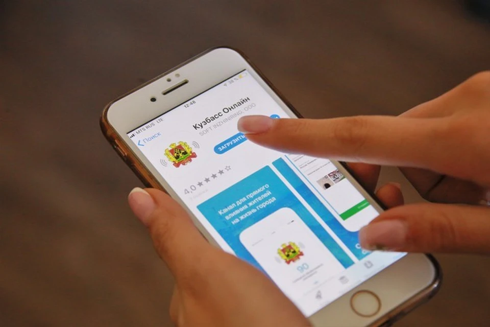Жители области решают свои проблемы через приложение «Кузбасс Онлайн».ФОТО: Пресс-служба АКО