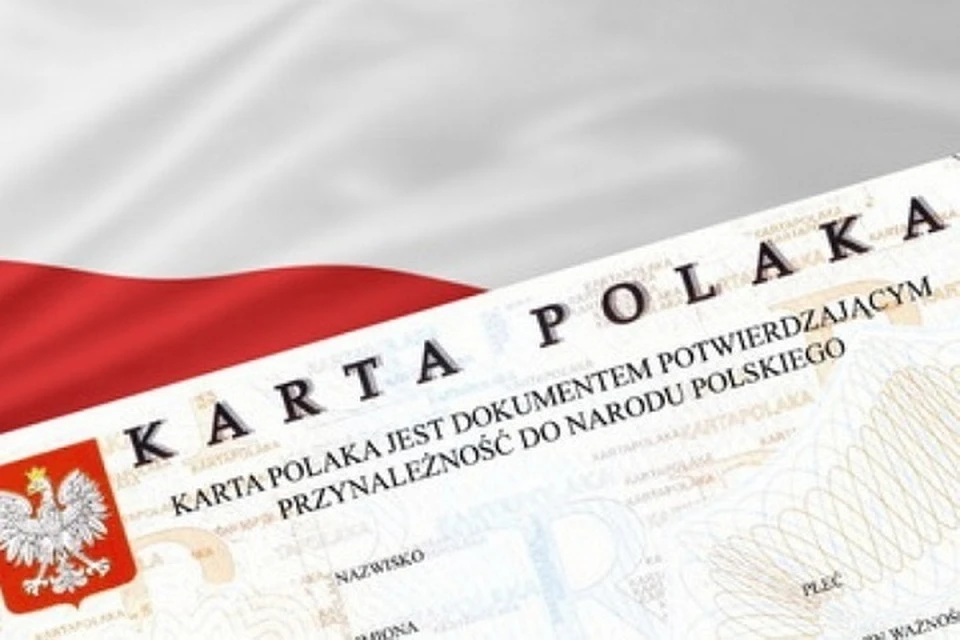 Материалы карта поляка