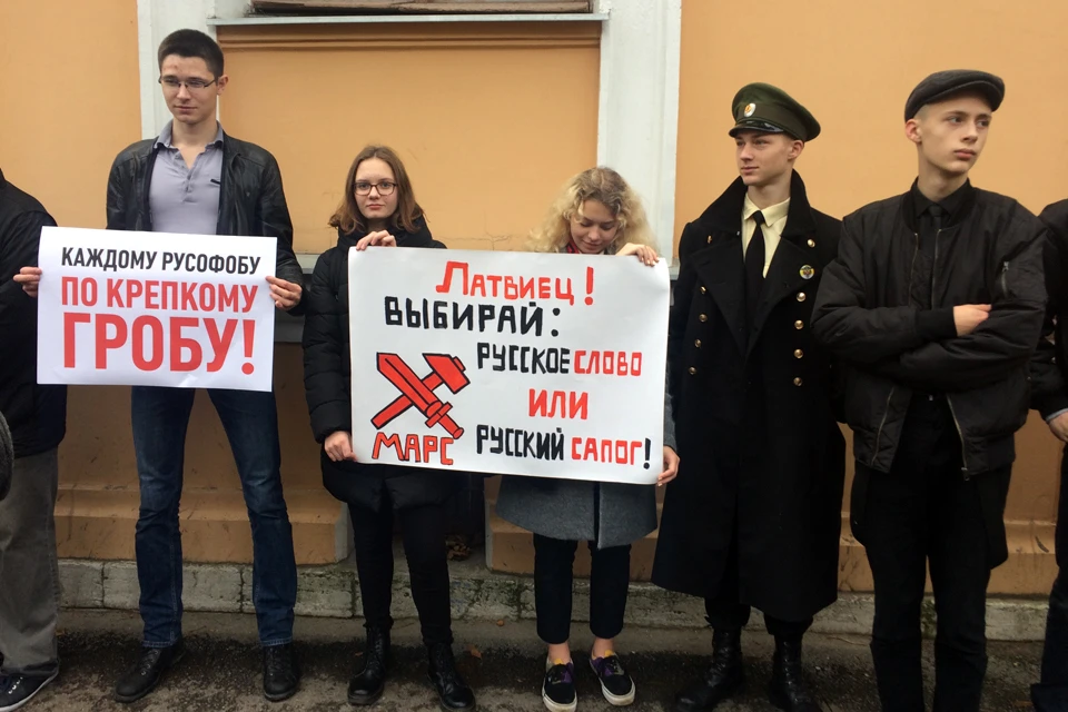 Уличная акция в защиту русскоязычного меньшинства в прибалтийской республике