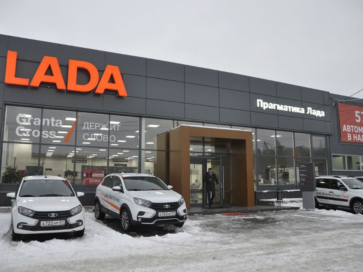 LADA – для патриотов: В Мурманске после ребрендинга открылся дилерский  центр - KP.RU