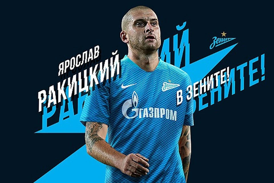 Ярослав Ракицкий больше не будет играть за сборную Украины из-за политики. Фото: fc-zenit.ru