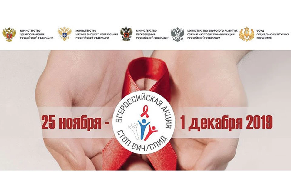 ВИЧ-инфекция в Иркутской области отступает, но ее распространение по-прежнему велико