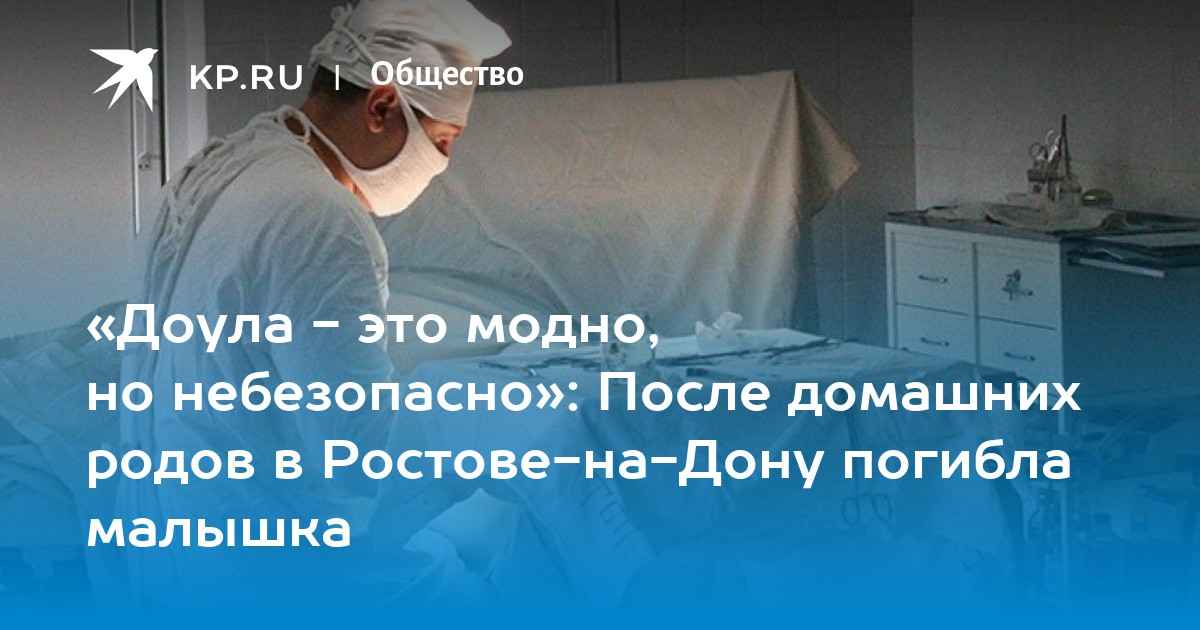 Роды ростов. Селфи медсестры на фоне умирающих пациентов. Уборщица спасла пациента от смерти мелодрама. Хирург плачет на улице после смерти пациента.