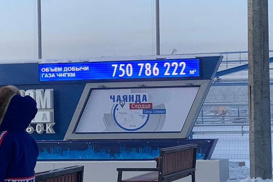 Фото: Якутия 24.
